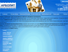 Tablet Screenshot of postroy-domik.ru